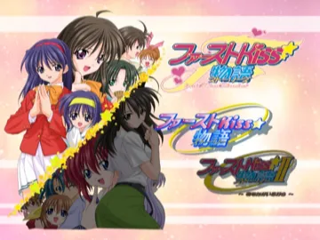 First Kiss Stories (Japan) screen shot title